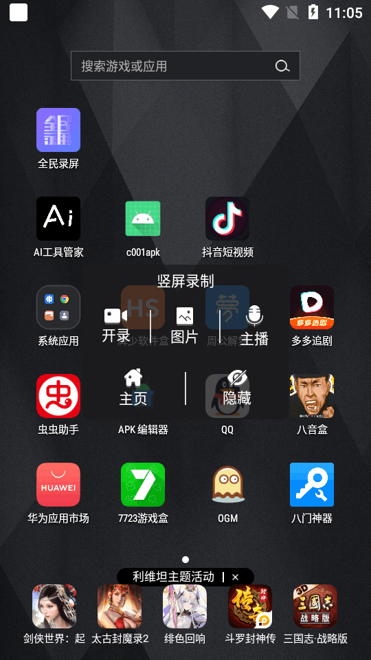 全民录屏app v3.2.0