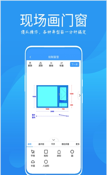 测量大师APP v2.0.1