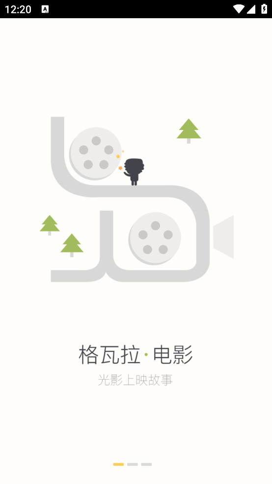 格瓦拉生活官方版 v9.15.1