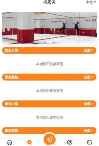 筑罗纪设计app v1.1.5