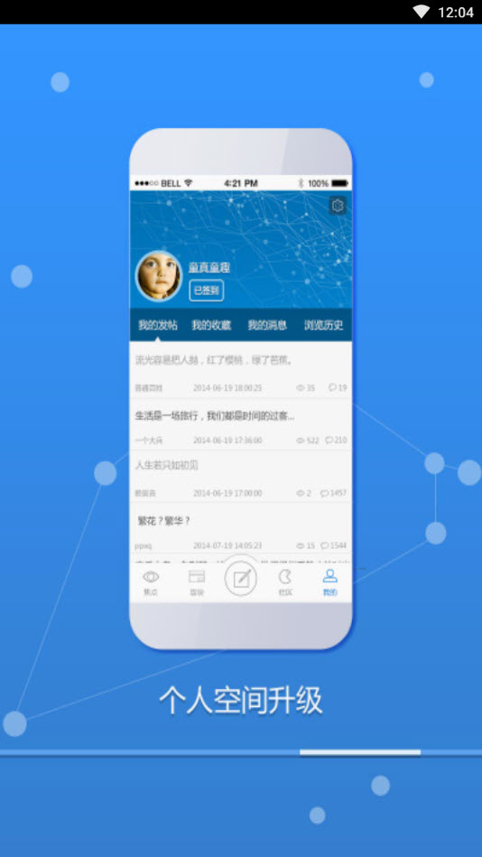 川娇网app安卓版 v3.0.1