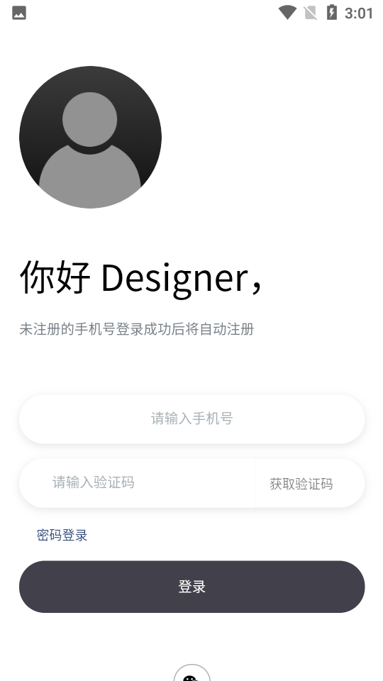 看家本饰APP v1.2.6
