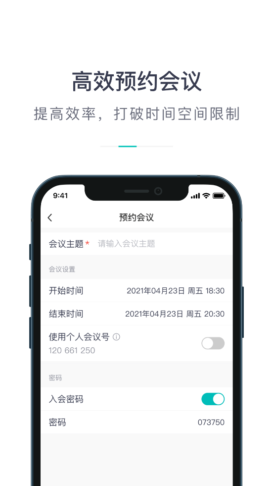 大专家云会议app v1.0.0