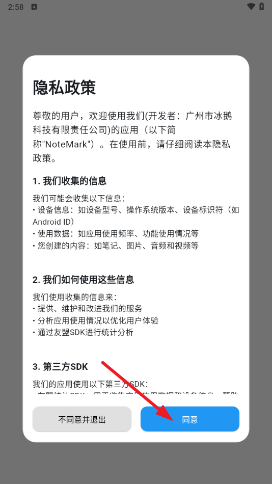notemark官方正版下载 v1.1.2