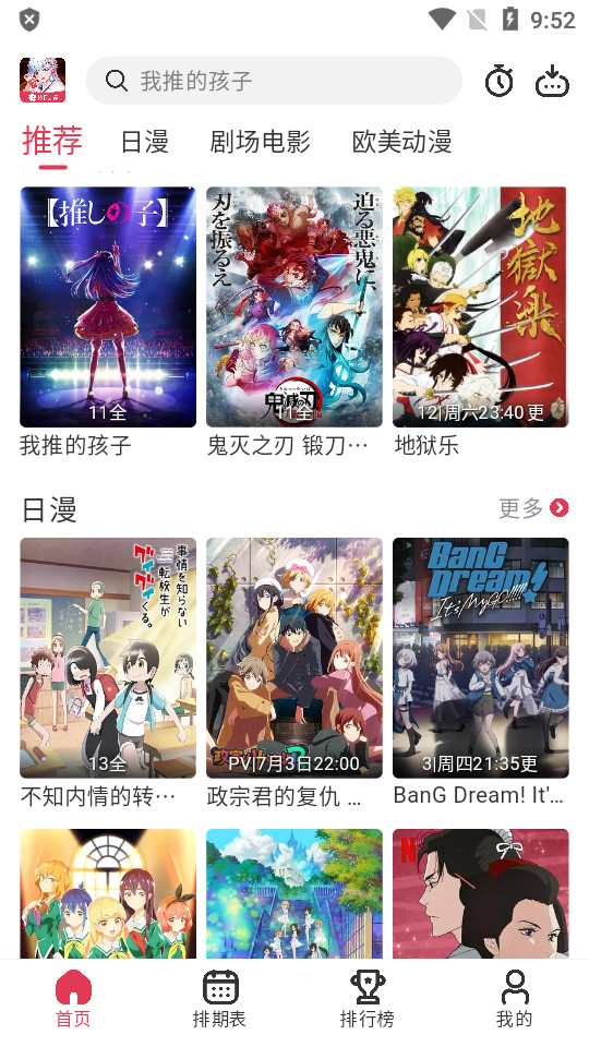 yhapp.fun樱花动漫最新版 v1.0.1