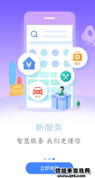 云上来凤最新版本 1.1.9安卓客户端 v1.1.9
