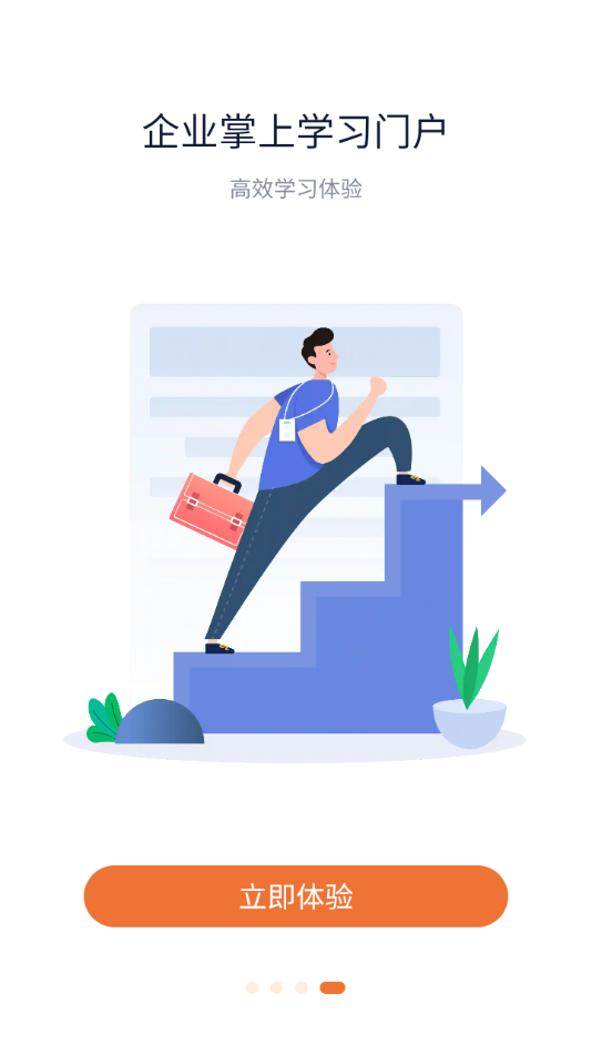 掌上铁军app官方下载 v2.0.145