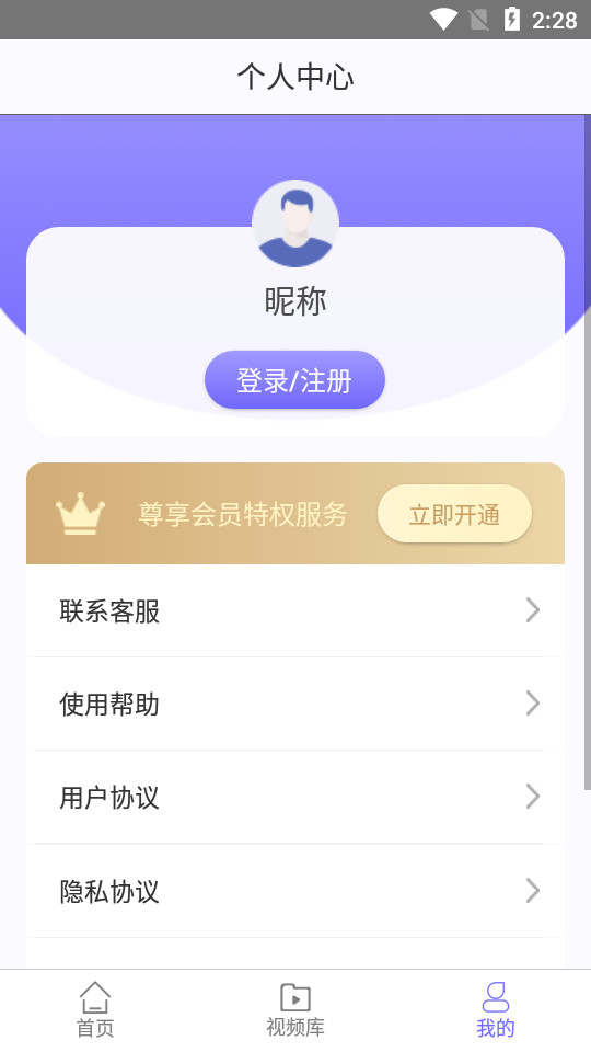 青衣录屏app v1.0