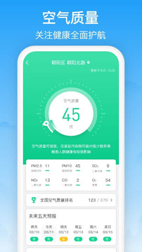 相雨天气预报app v3.2.8