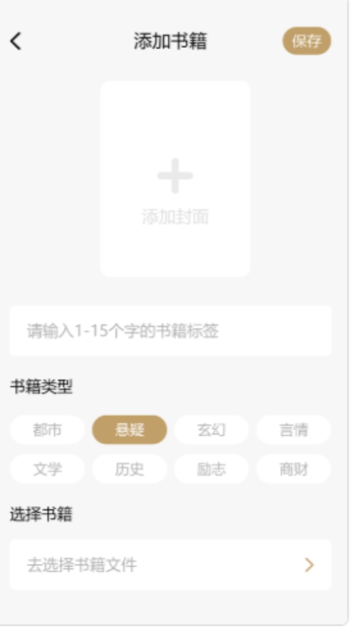 全本小说阅读器 1.02安卓版 v1.02