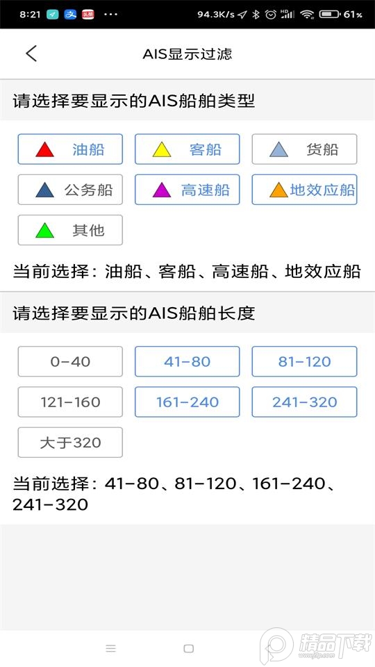长江航道图官方手机版 v1.6.0