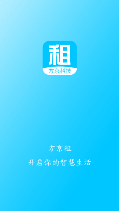 方京租app手机版 v1.0.0