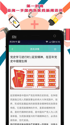 诊吾优APP v1.0.0