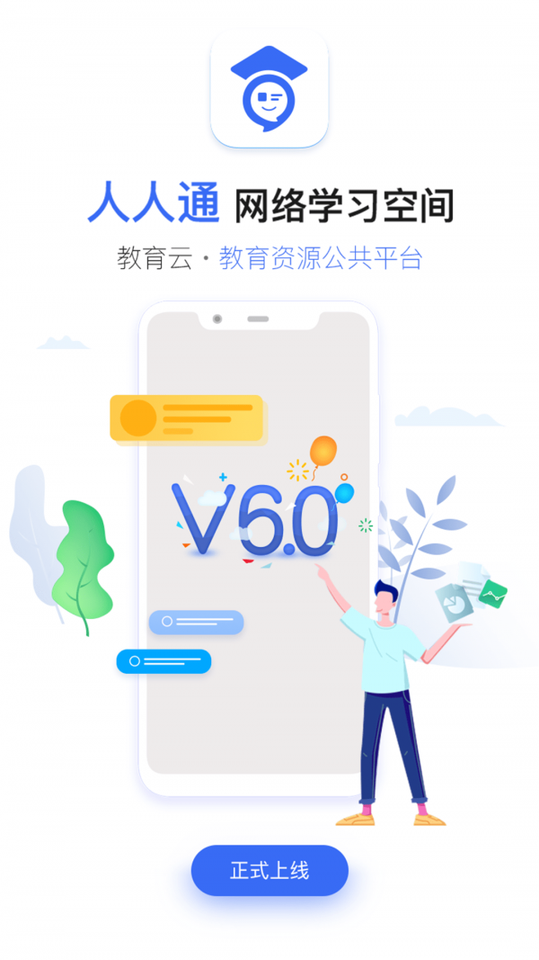 之江汇教育广场app v7.0.5