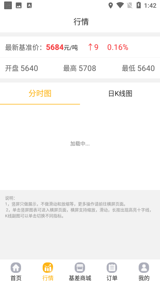熊猫点钢app v2.1.1