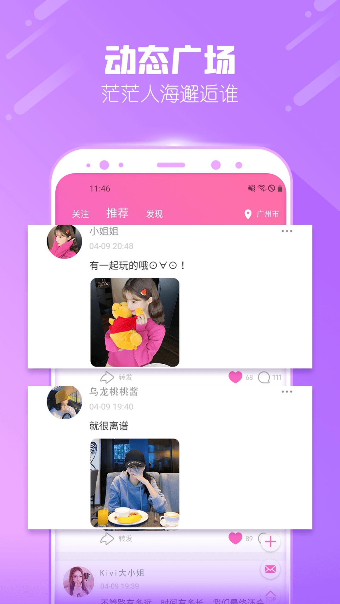 一起摇吧app手机版 1.0.0安卓版 v1.0.0