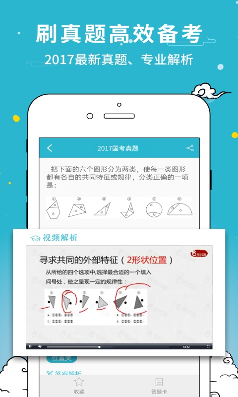 考试通app下载安装2022 v2.23.1