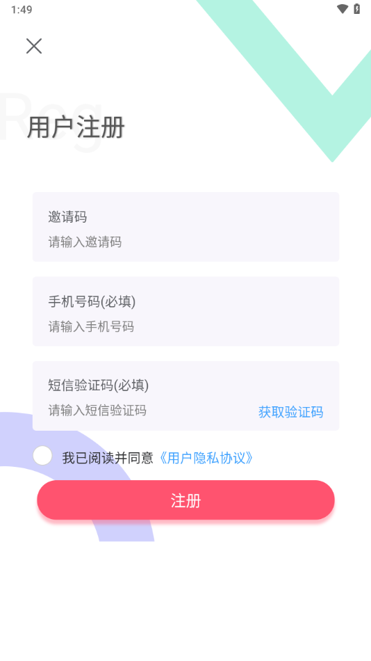 采立惠app v1.1.41