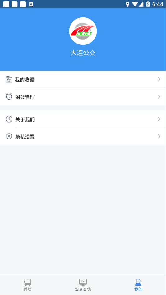 大连公交app v1.6.4
