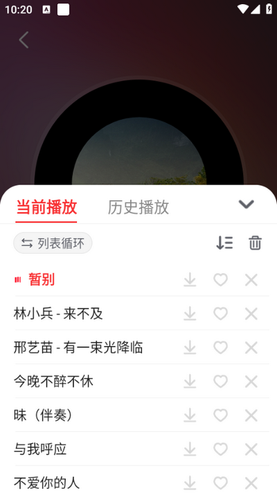 老歌对唱app最新正版 v1.0.1