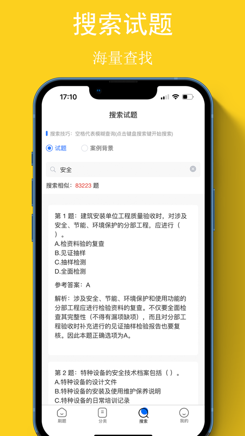 可可试卷app下载 v1.9.5