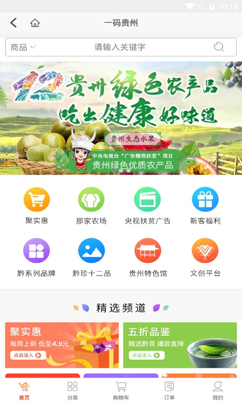 一码贵州app v1.9.44.0
