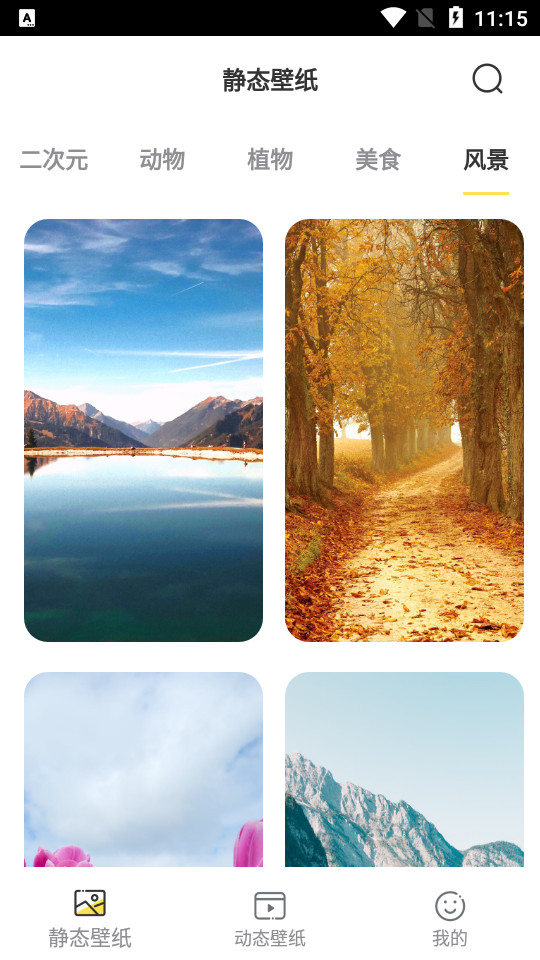 苹果壁纸app v2.0.0