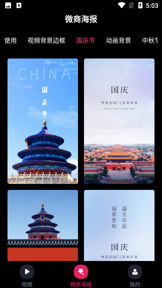 玩画app v2.3.1