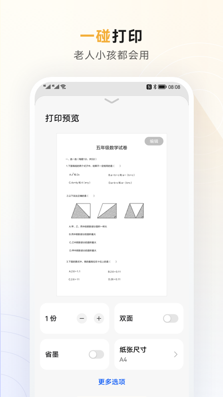华为打印机app v1.0.220.410