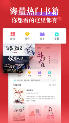 指尖文学阅读app 3.1.0.2安卓版 v3.1.0.2
