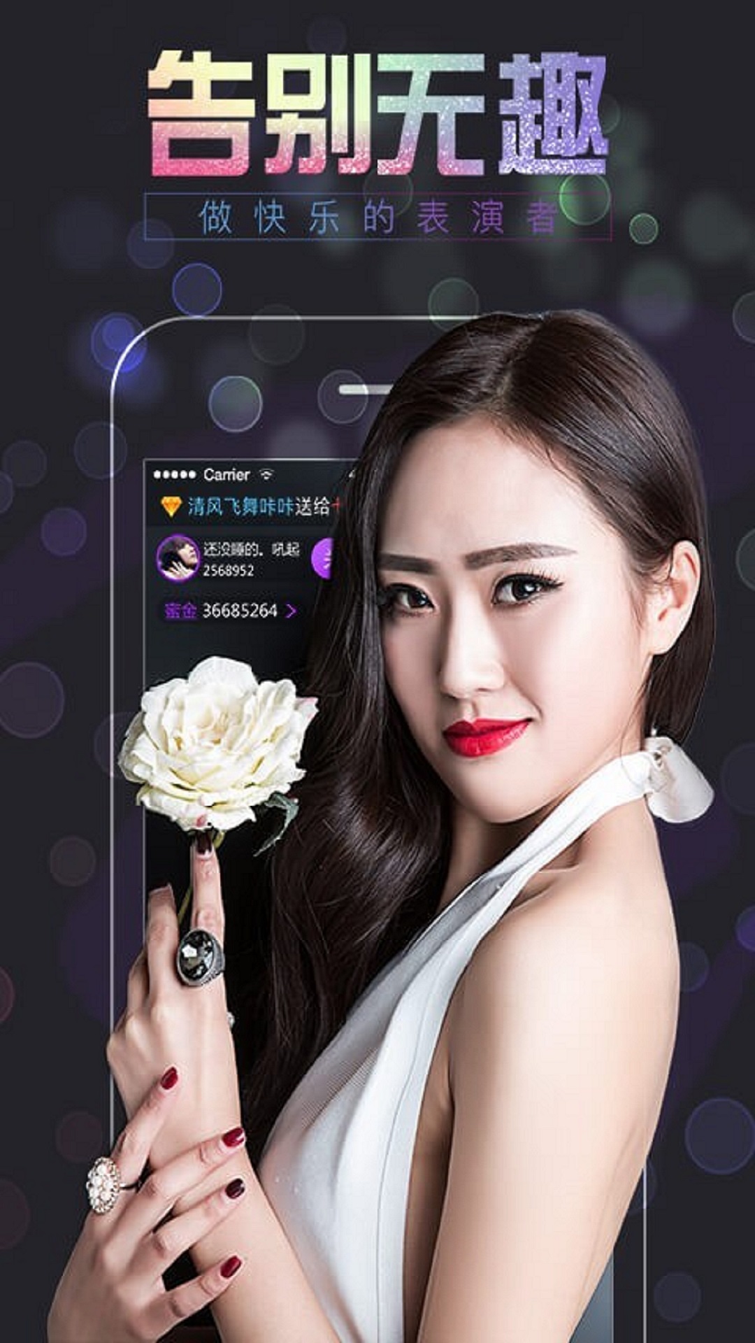 蕾丝直播app v3.6.7