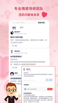 蜜恋语官方版 1.0.4安卓版 v1.0.4