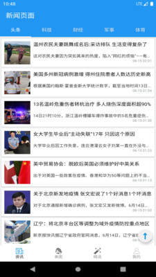 光年资讯官方版 1.0安卓版 v1.0