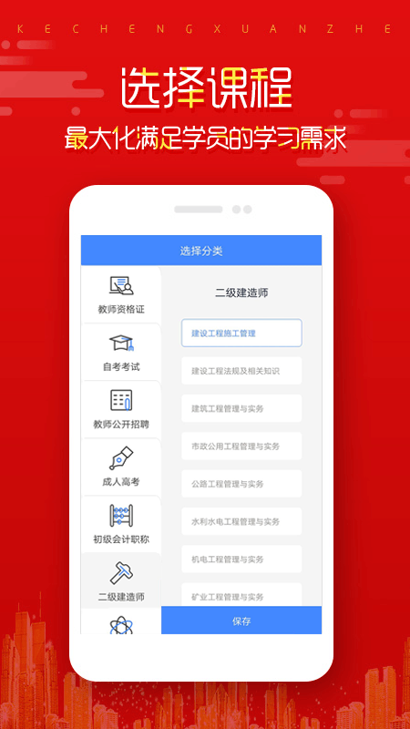 在线直播课堂app v1.3.79