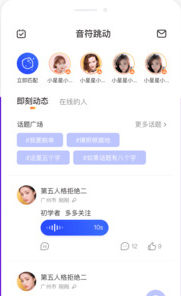 音符跳动 3.4.1 v3.4.1