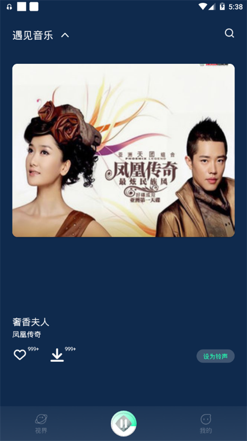 遇见音乐吧官方 v1.0.2