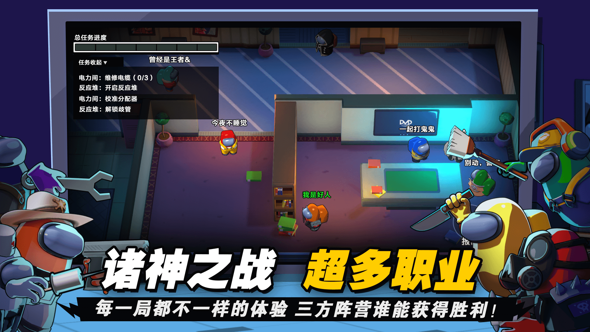 嘿嘿太空杀官方正版 2.0.0最新版 v2.0.0