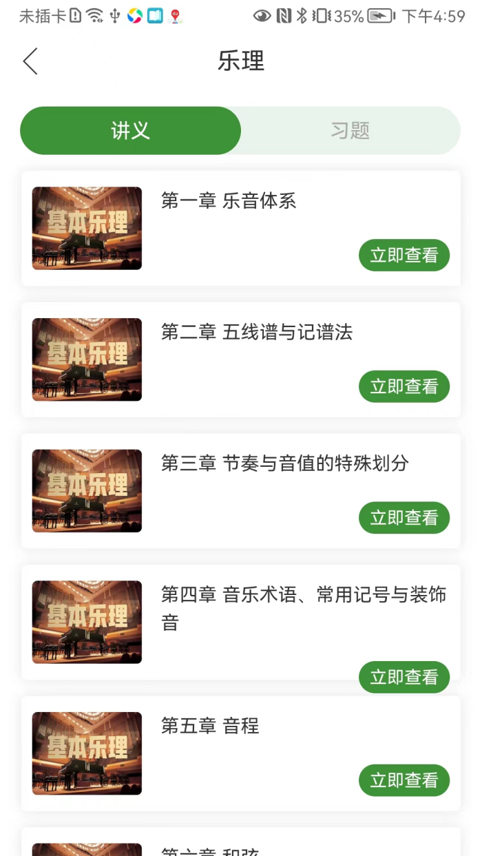 音乐升app v0.0.23