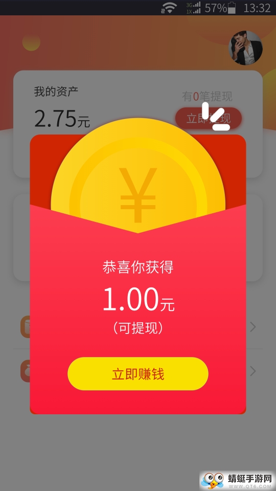 嘎嘎赚福利版 1.13.01 v1.13.01