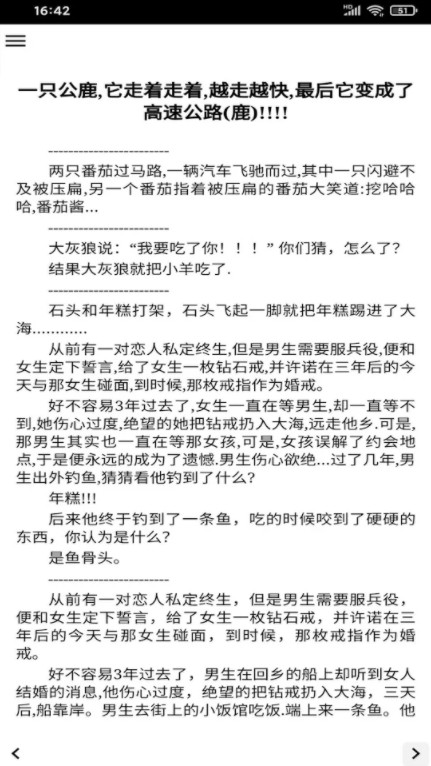 冷笑话集锦大全app手机版 1.0.1安卓版 v1.0.1