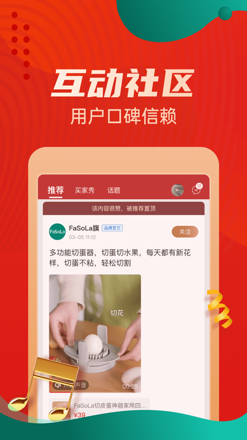 惠买app官方下载 v5.5.20