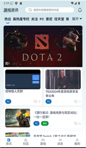 极联社官方正版 5.1最新版 v5.1