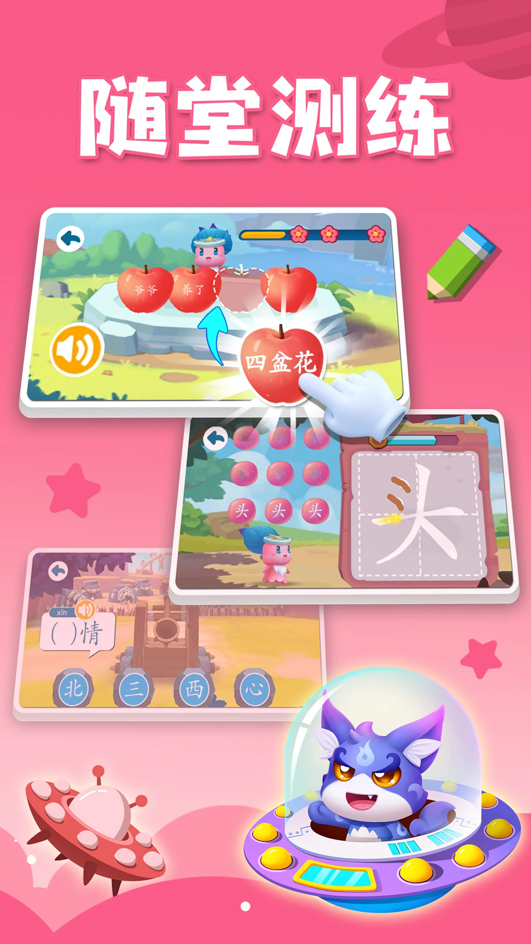 贝壳识字app下载 v1.01.18.00