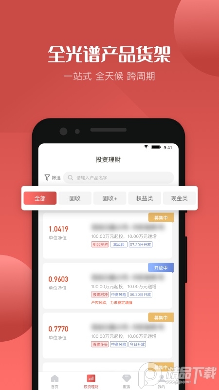 五矿信托app v3.10.5