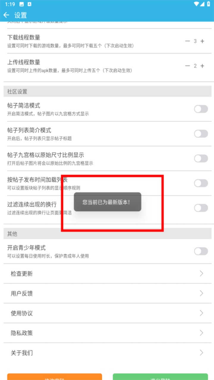 软天空手机版2026中文版 8.7.3安卓最新版 v8.7.3