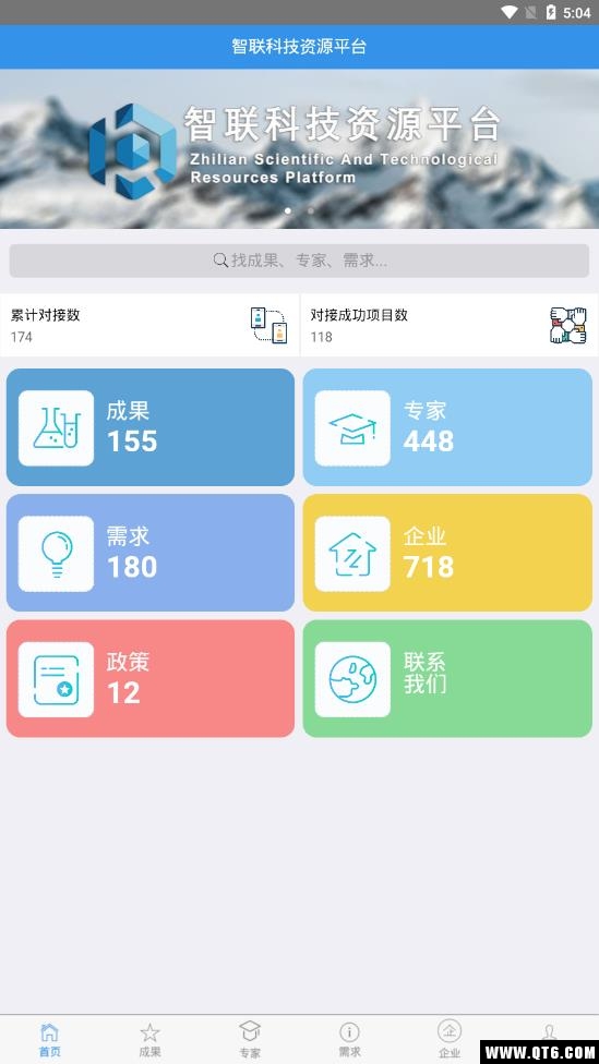 智联科技平台 0.9.1最新版 v0.9.1