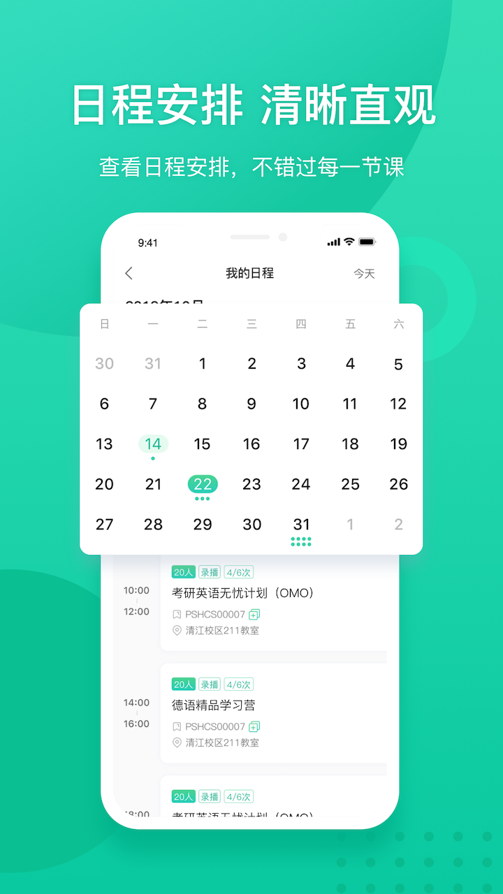 新东方教师端app v5.2.59