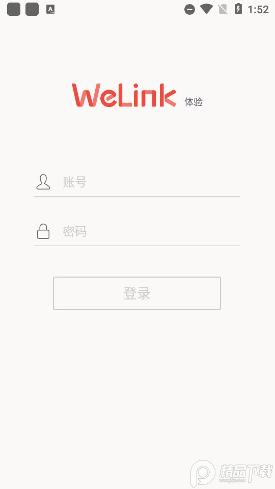 华为welink红版 v5.44.7