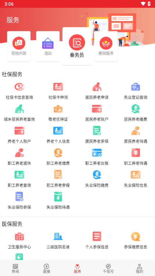 爱千阳app v1.3.2