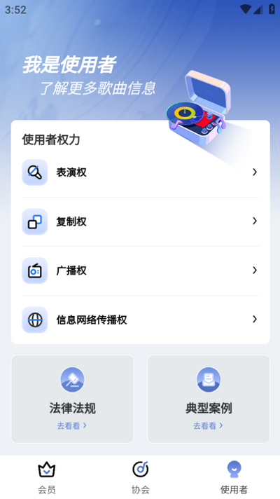 音著协app 音著协app